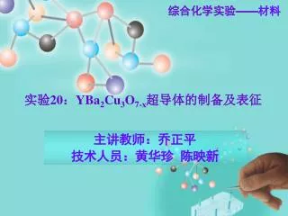 20 yba 2 cu 3 o 7 x