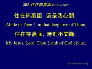 352 ?? ? ?? ABIDE IN THEE