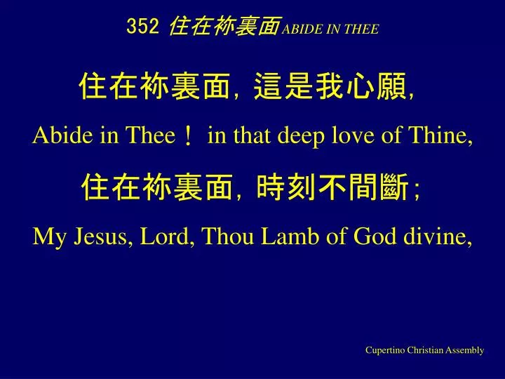 352 abide in thee