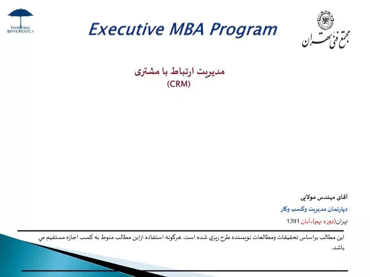 executive mba program crm