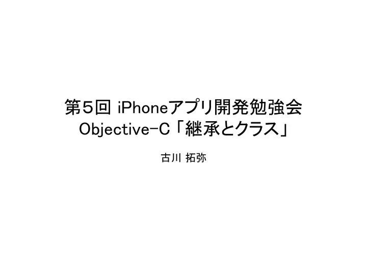 iphone objective c