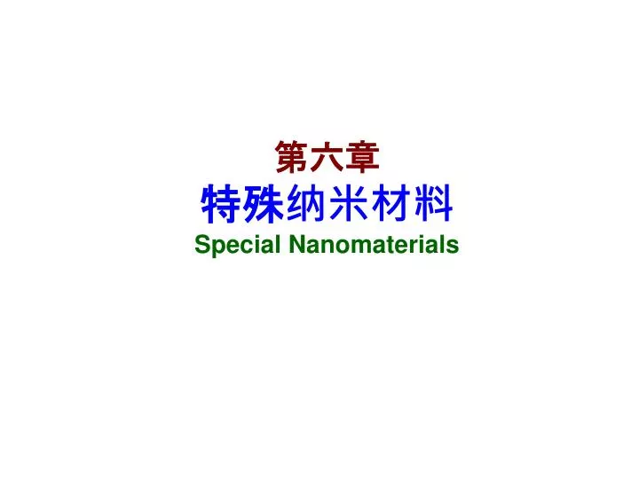 special nanomaterials