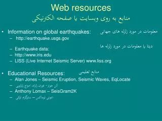 web resources