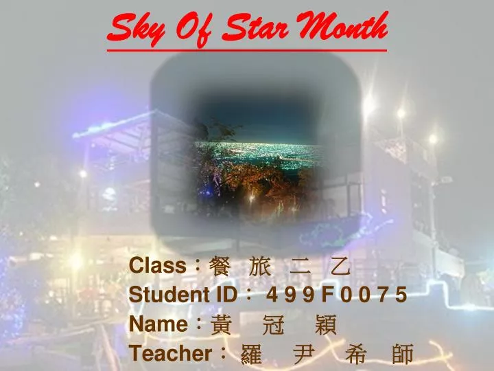 sky of star month