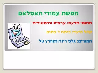 slide1