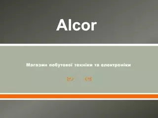 alcor