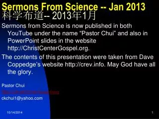 Sermons From Science -- Jan 2013 ???? -- 2013 ? 1 ?