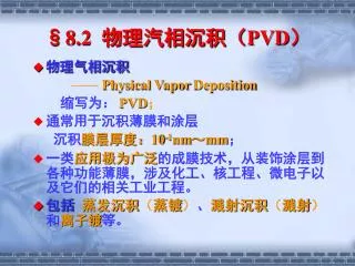 8 2 pvd
