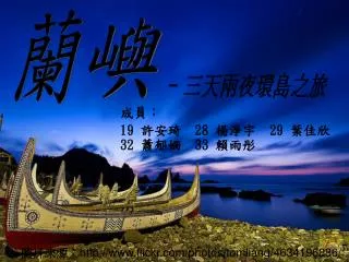 http www flickr com photos tomliang 4634196886