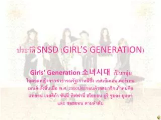 snsd girl s generation
