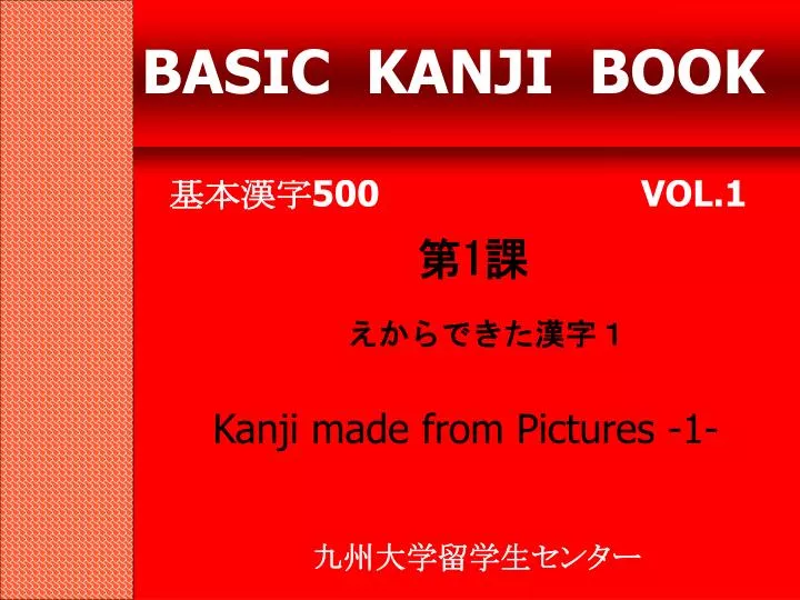 basic kanji book