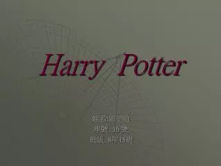 harry potter