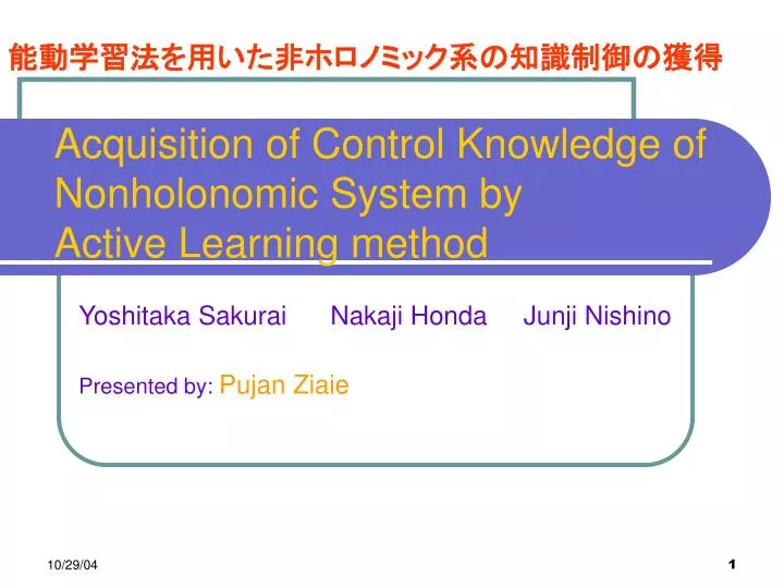 acquisition of control knowledge of nonholonomic system by active learning method