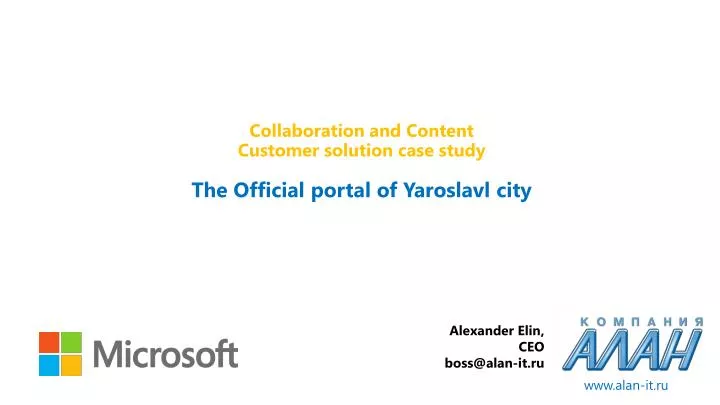 collaboration and content customer solution case study the official portal of yaroslavl city