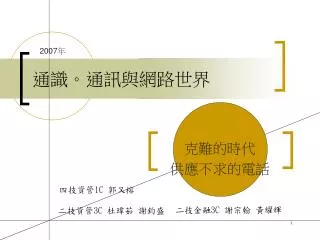 slide1