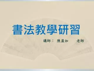 slide1