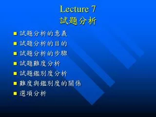 lecture 7