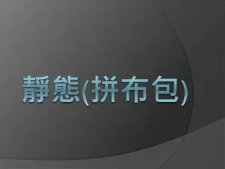 slide1