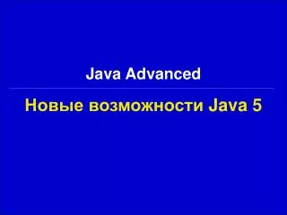 java 5