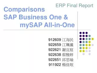 Comparisons SAP Business One &amp; mySAP All-in-One