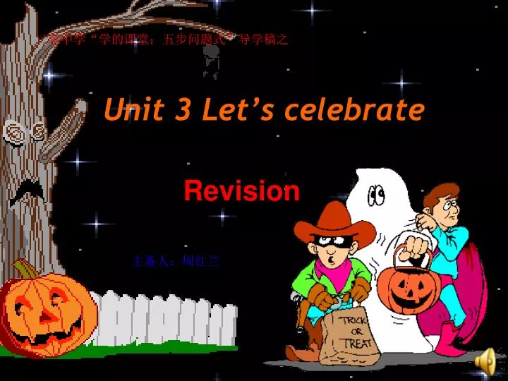 unit 3 let s celebrate