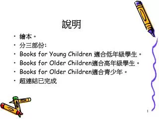 ??? ???? : Books for Young Children ???????? Books for Older Children ????????