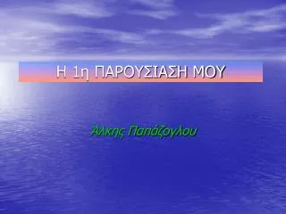 1 moy
