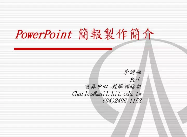 powerpoint