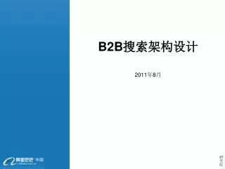 b2b 2011 8