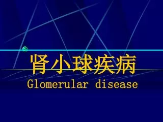 glomerular disease