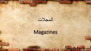 magazine s