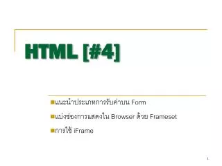 html 4