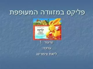 slide1
