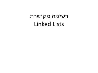 ????? ?????? Linked Lists