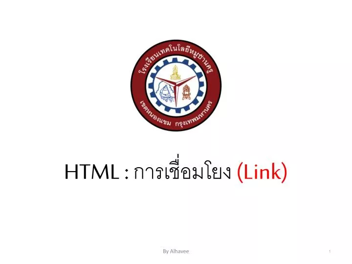 html link