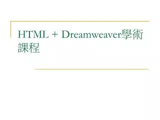 HTML + Dreamweaver ????