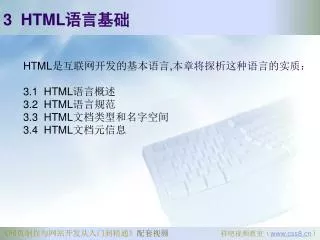 3 HTML ????