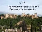 The Alhambra Palace and The Geometric Ornamentation - slide 1