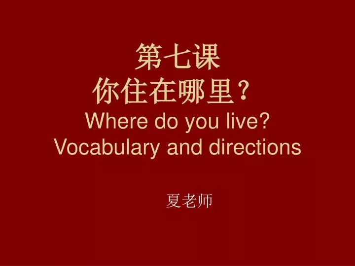 where do you live vocabulary and directions