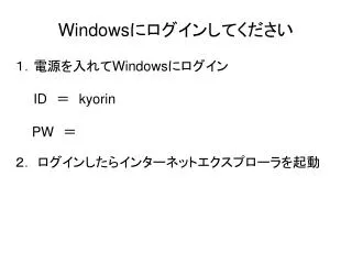 windows