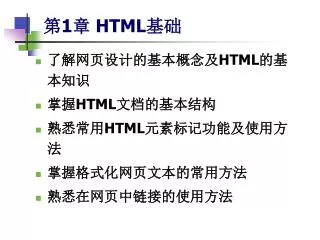 1 html