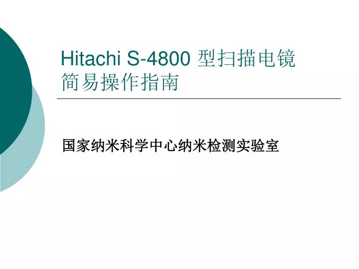 hitachi s 4800
