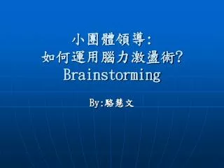 brainstorming