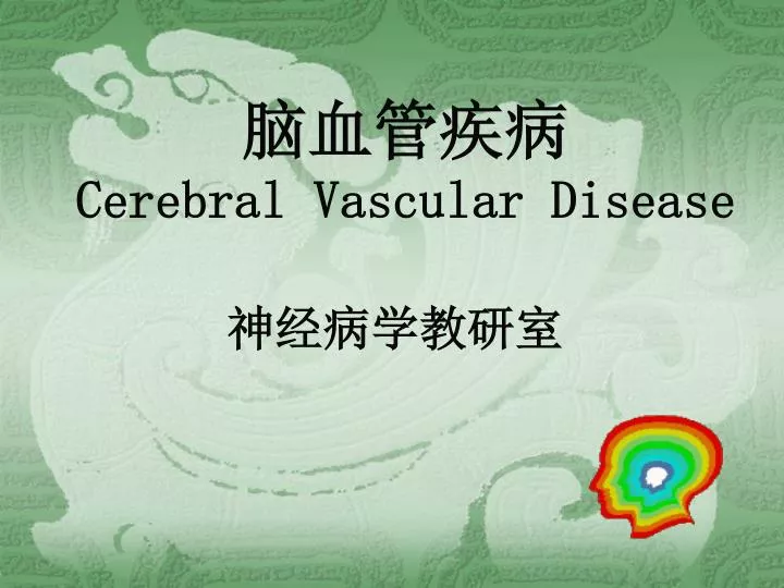 cerebral vascular disease