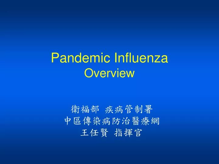 pandemic influenza overview