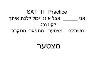 sat ii practice