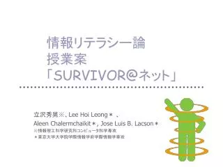 survivor@