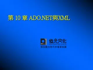 10 ado net xml