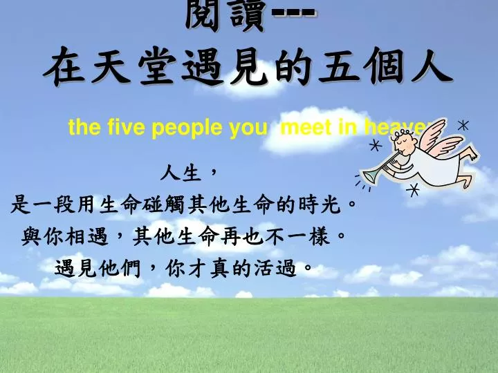 the five people you meet in heaven