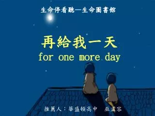 for one more day